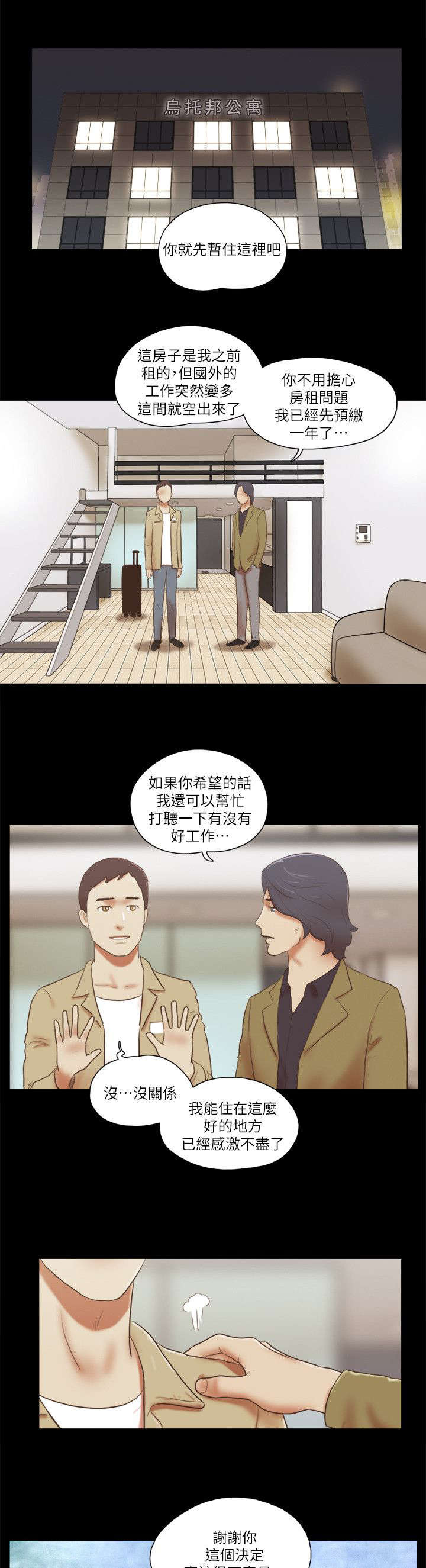 第88话 有话要说-8