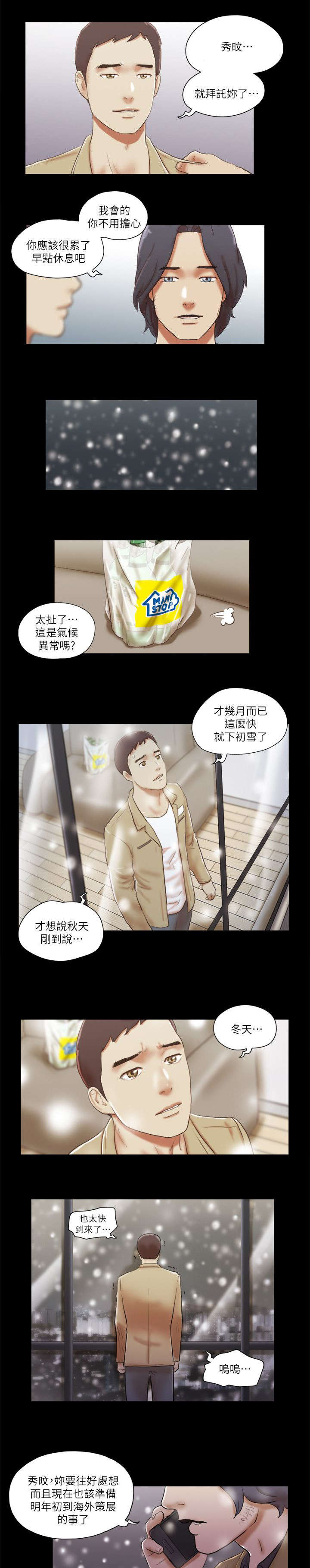 第88话 有话要说-10