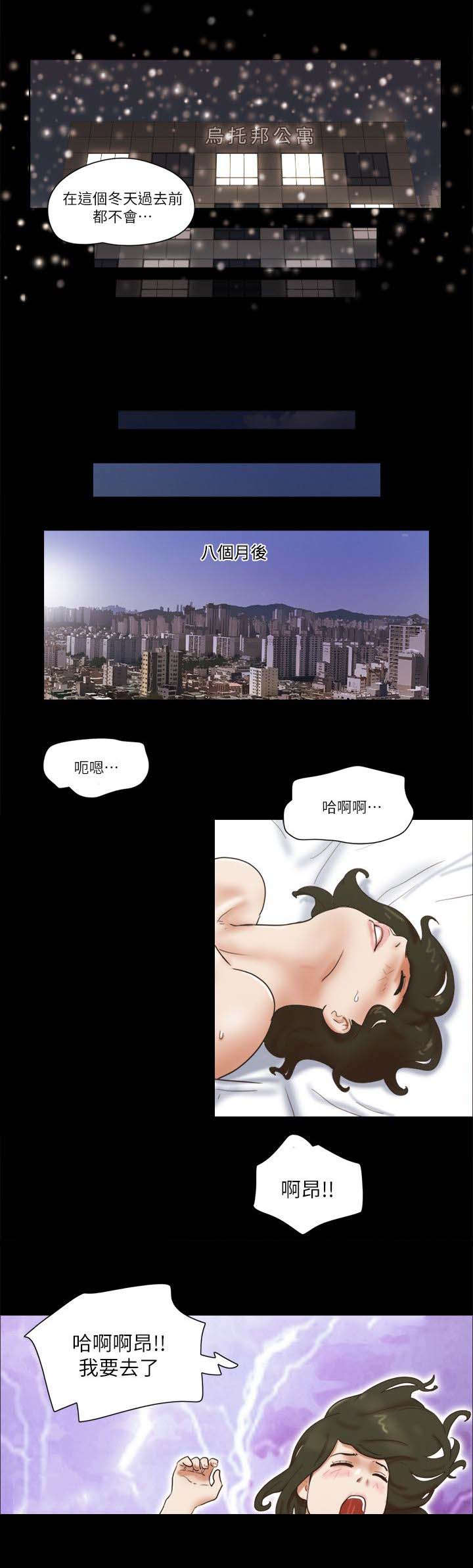 第89话 分手的理由-5