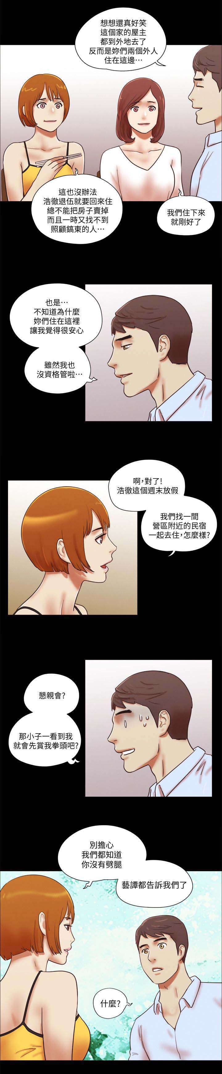 第90话 修水管-6