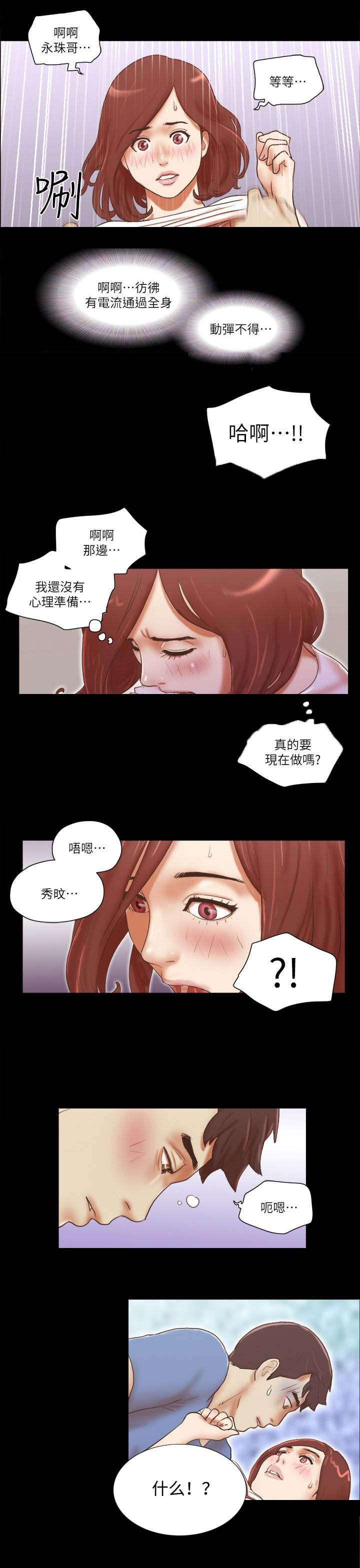 第94话 遗憾-4