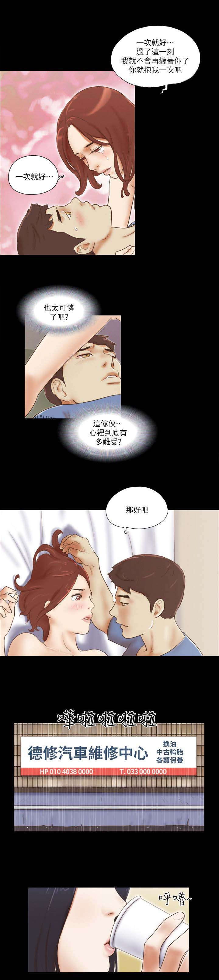 第95话 高级咖啡-3