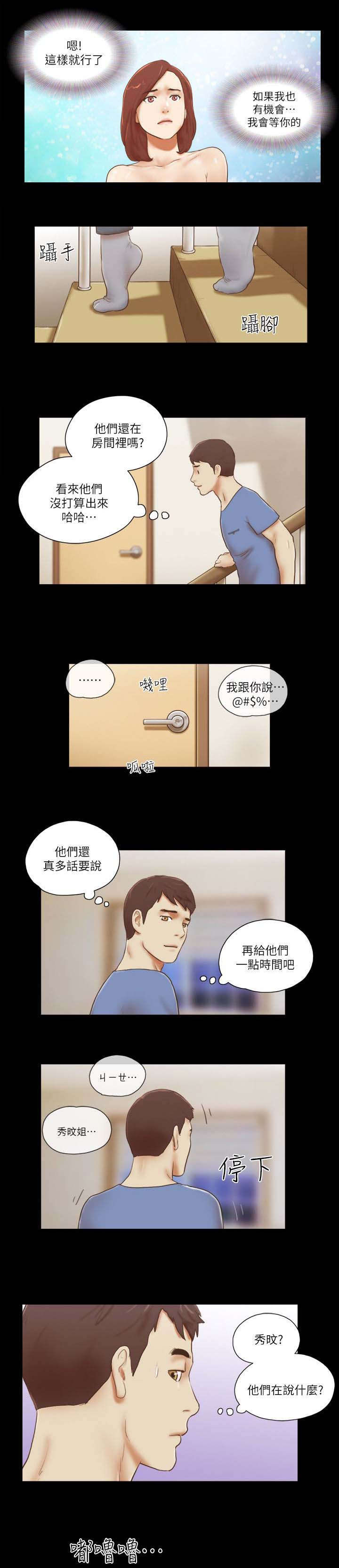 第96话 谁要来！？-5