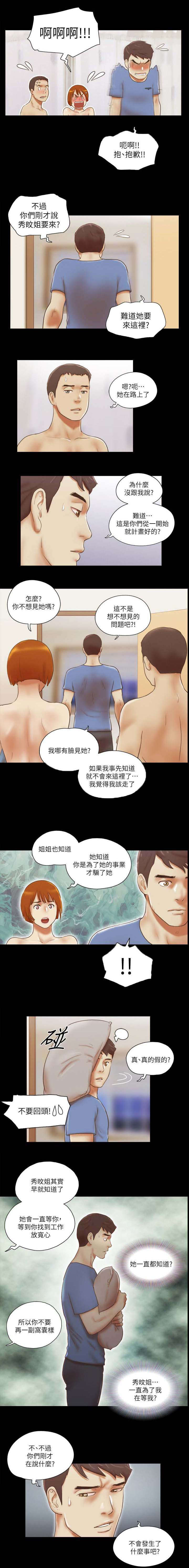 第97话 清醒-0