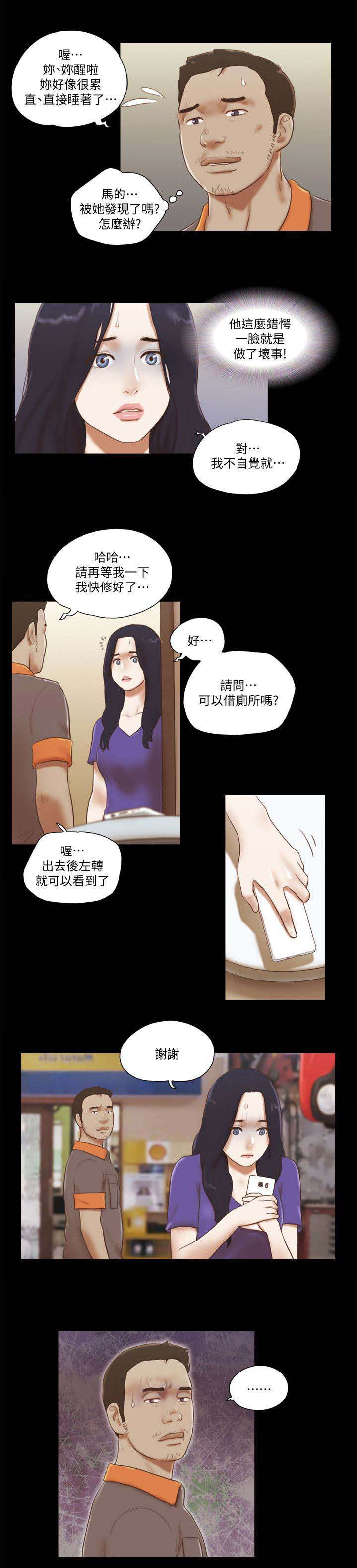 第97话 清醒-6