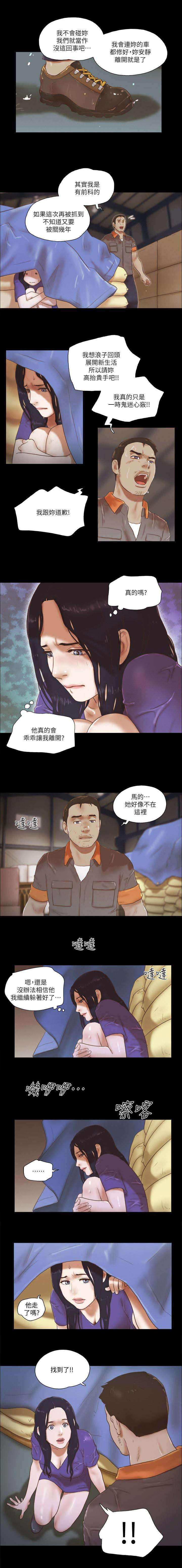 第98话 找到了-5