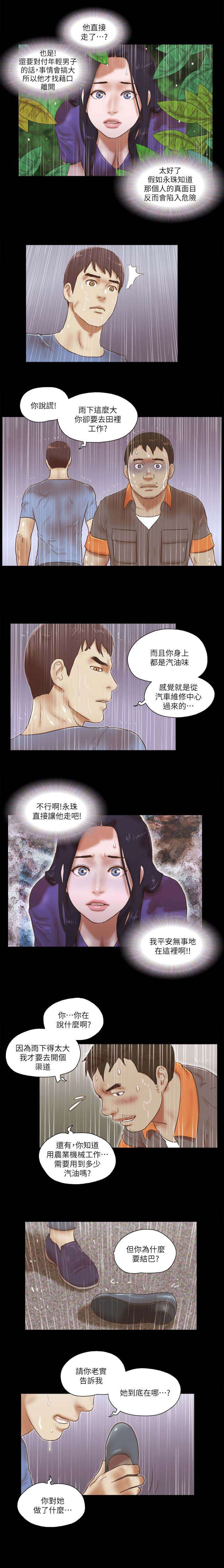 第100话 危险-5