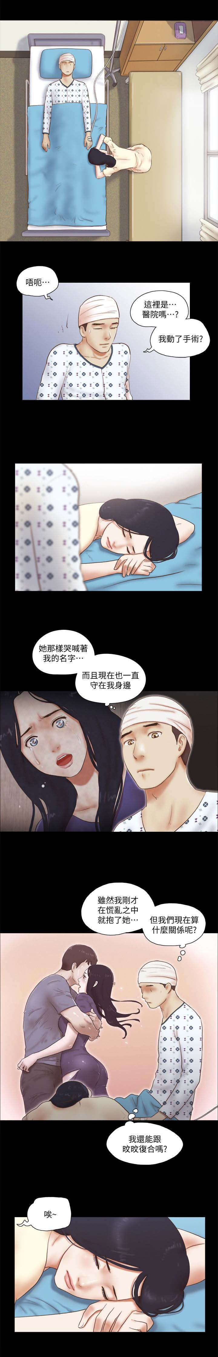 第102话 最重要的人-5