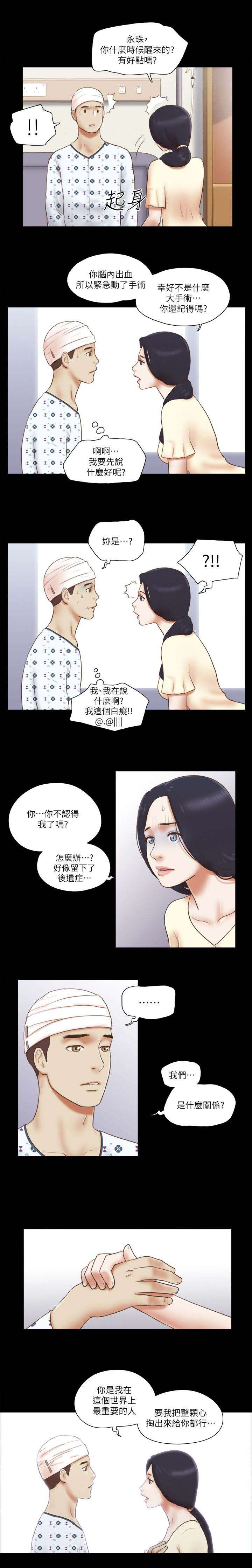 第102话 最重要的人-6