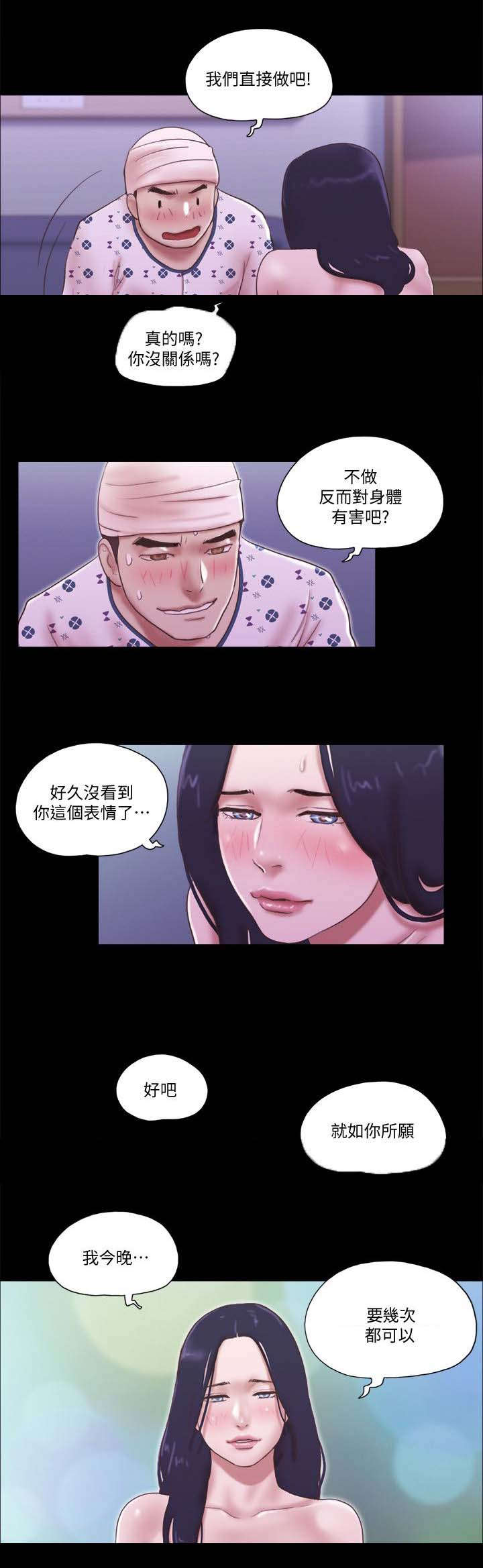 第103话 我爱你-7