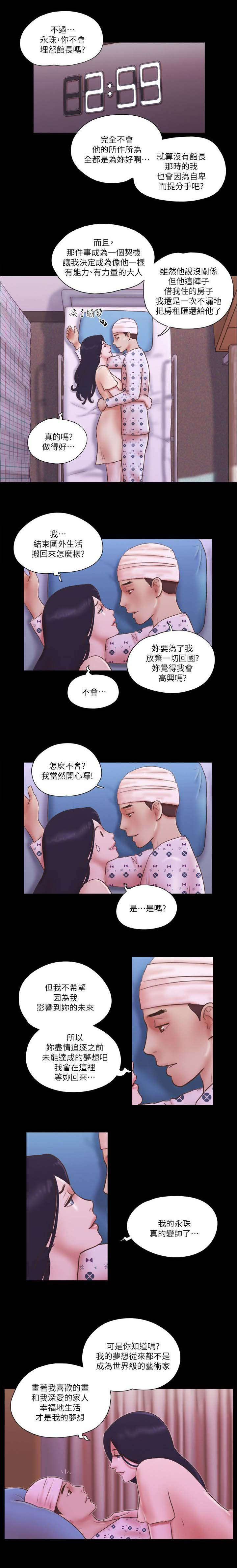 第104话 怎么办才好-5