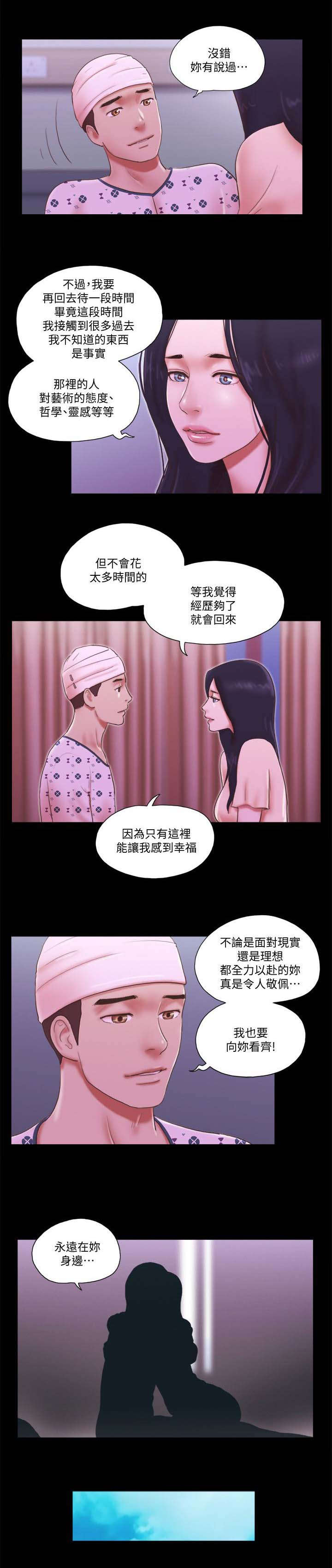 第104话 怎么办才好-6