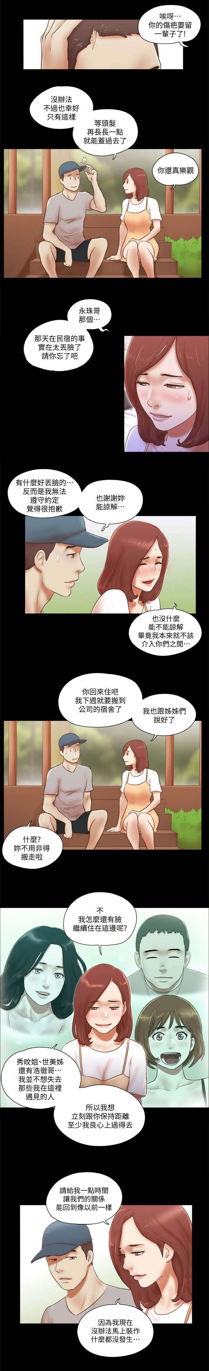 第104话 怎么办才好-8