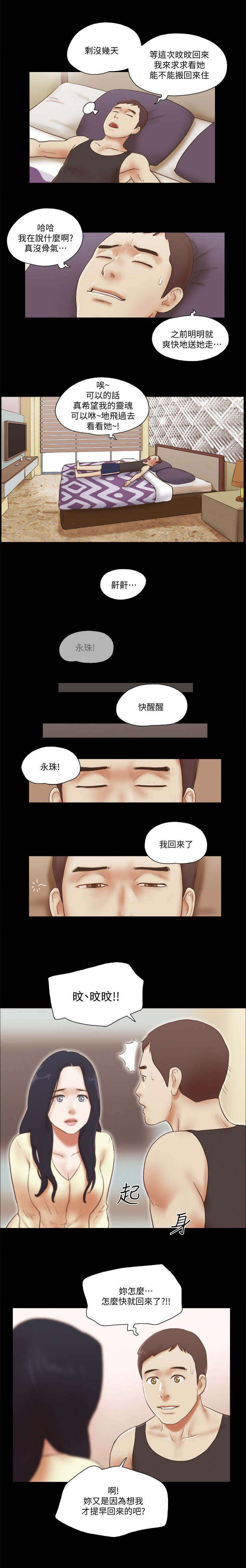 第104话 怎么办才好-10