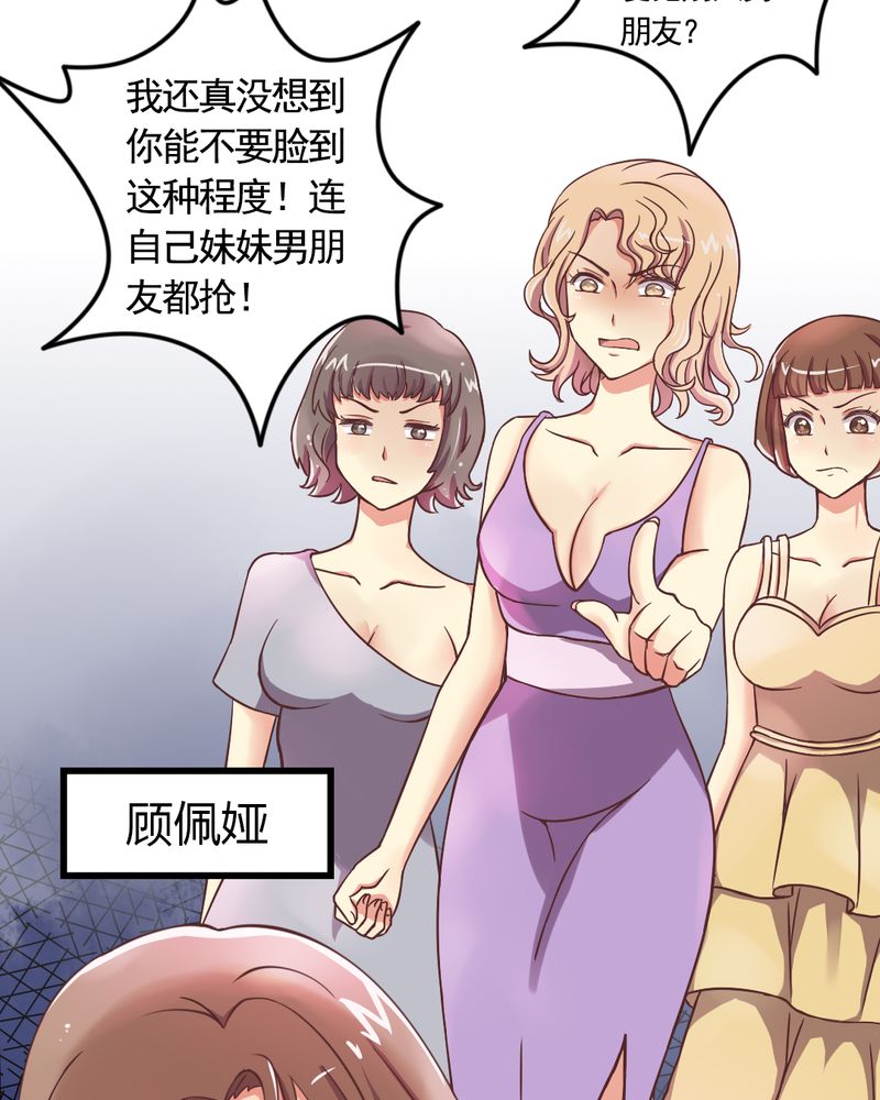 2_饭局争吵-19