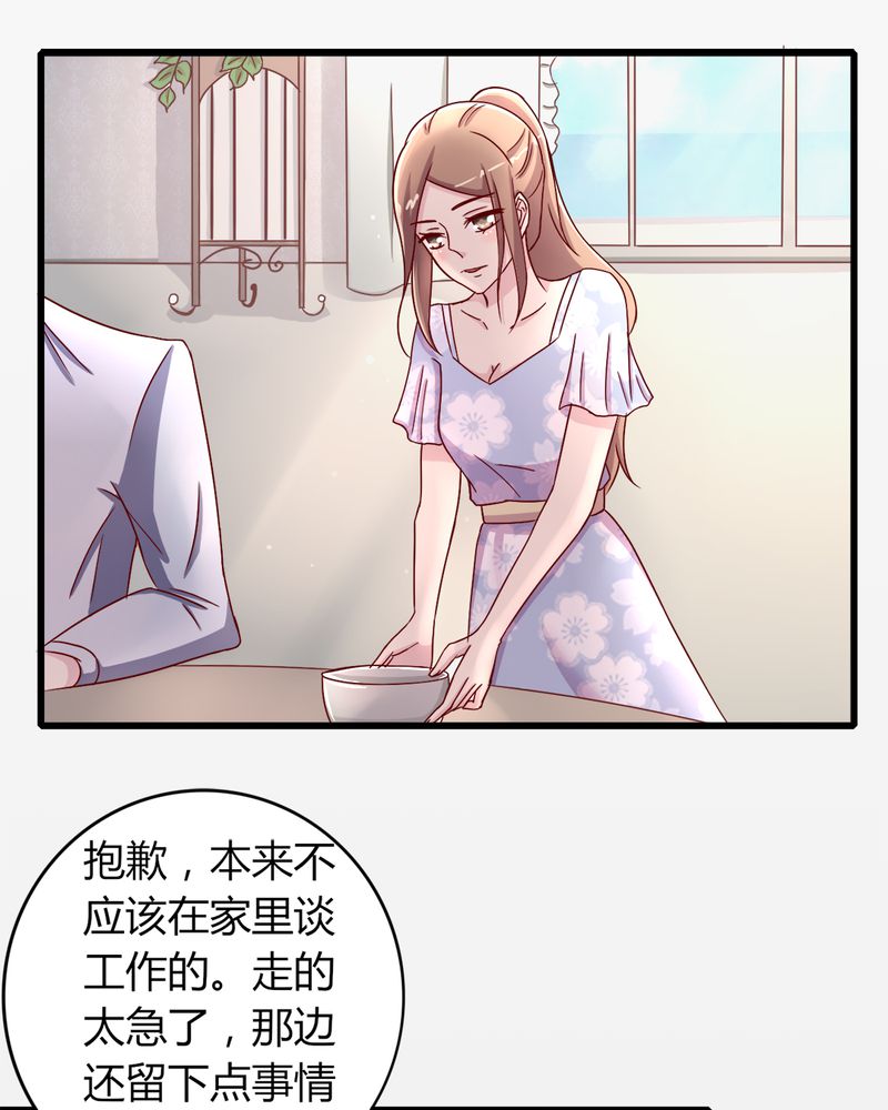 21_完美老公-17