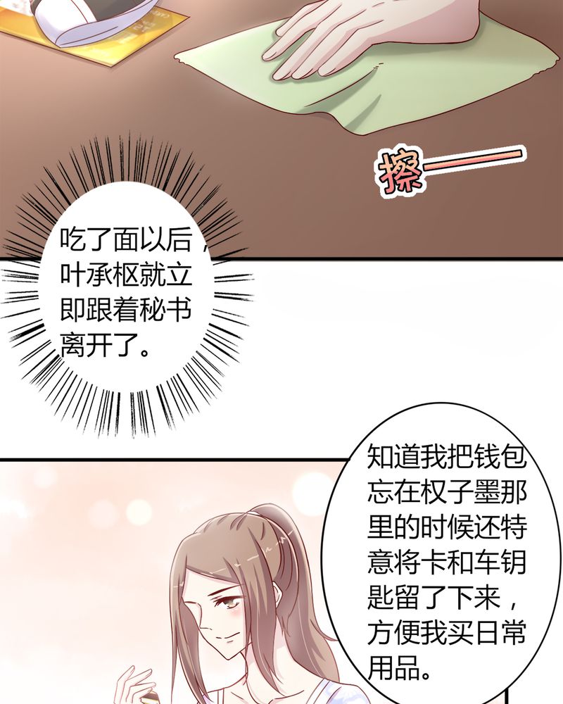 21_完美老公-26