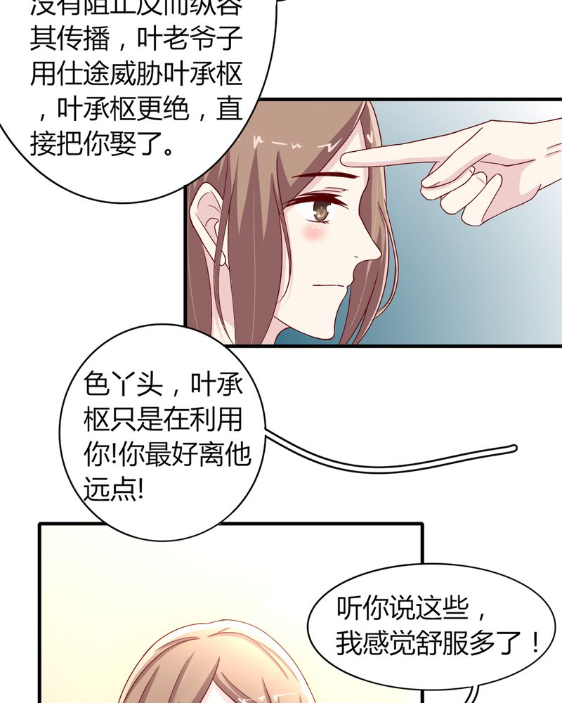 23_他说可以娶我-6