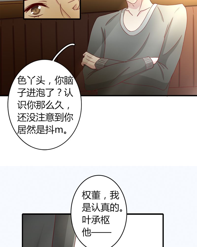 23_他说可以娶我-8