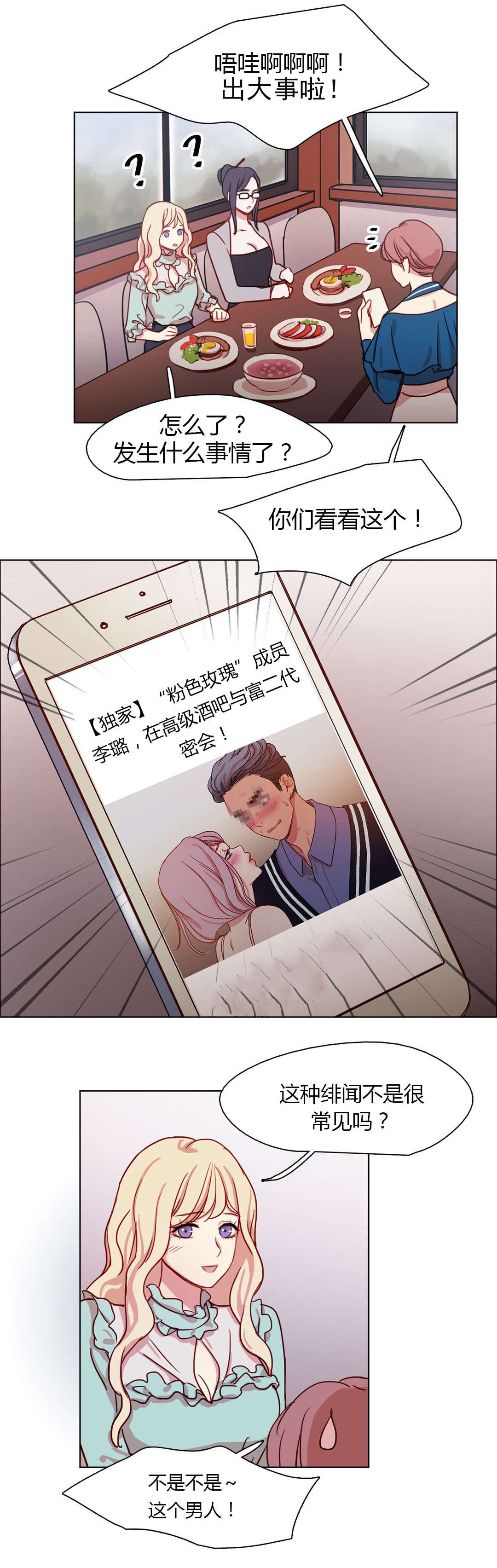 24_被算计了-1