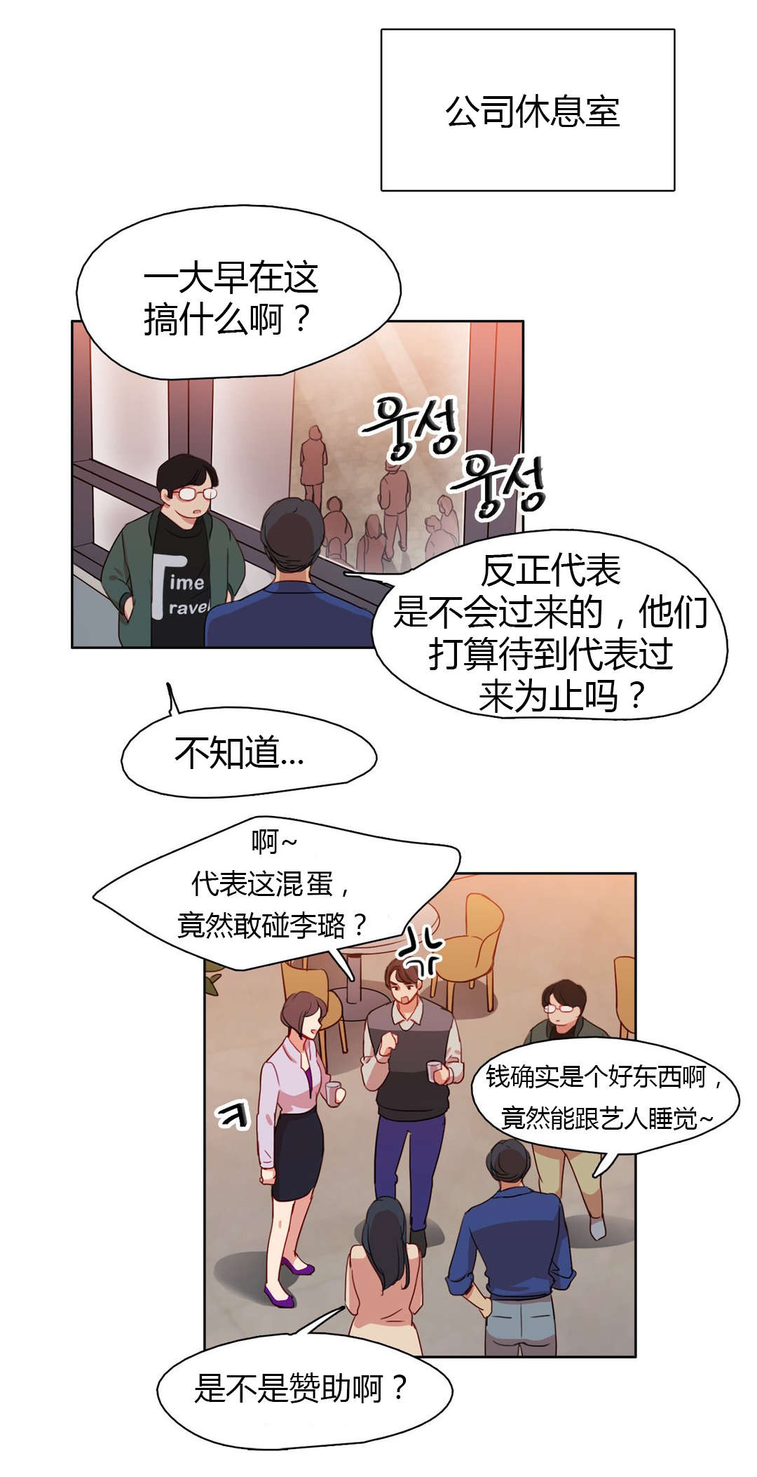 24_被算计了-8