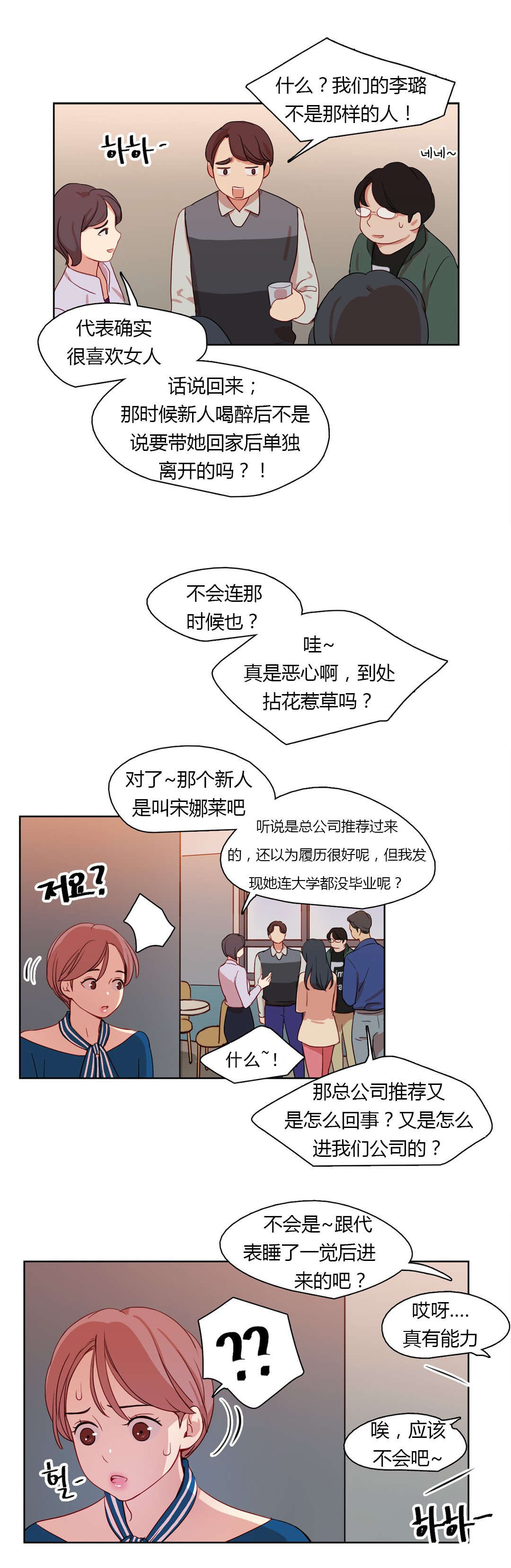 24_被算计了-9