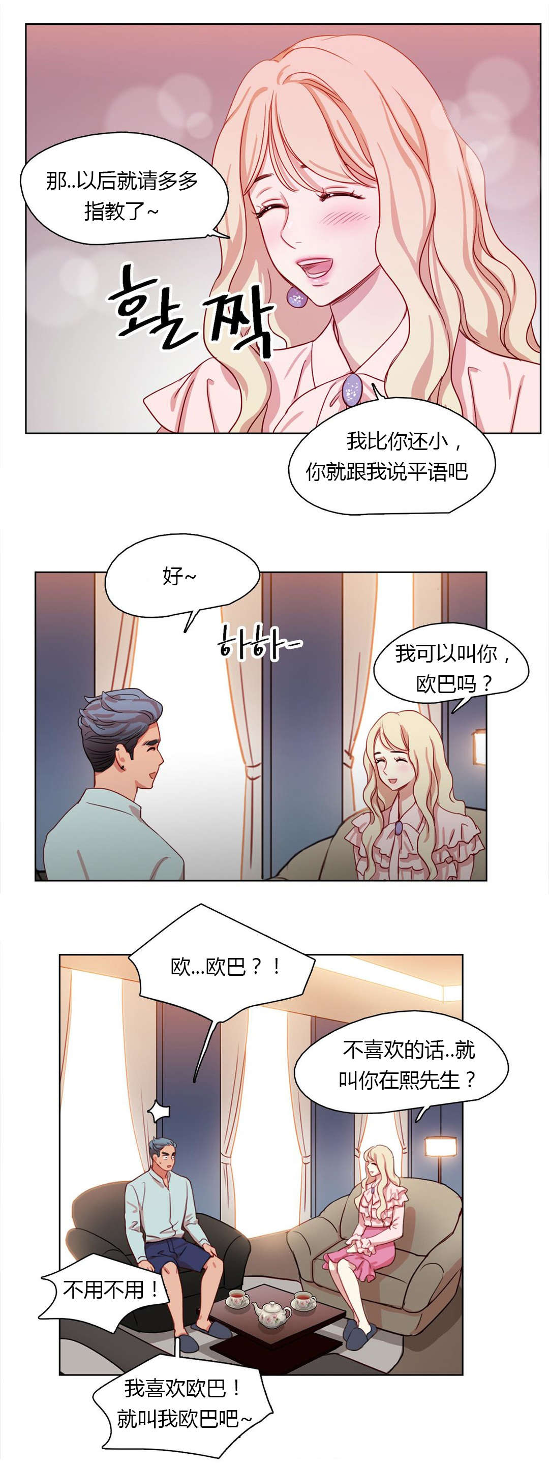 28_表白-3