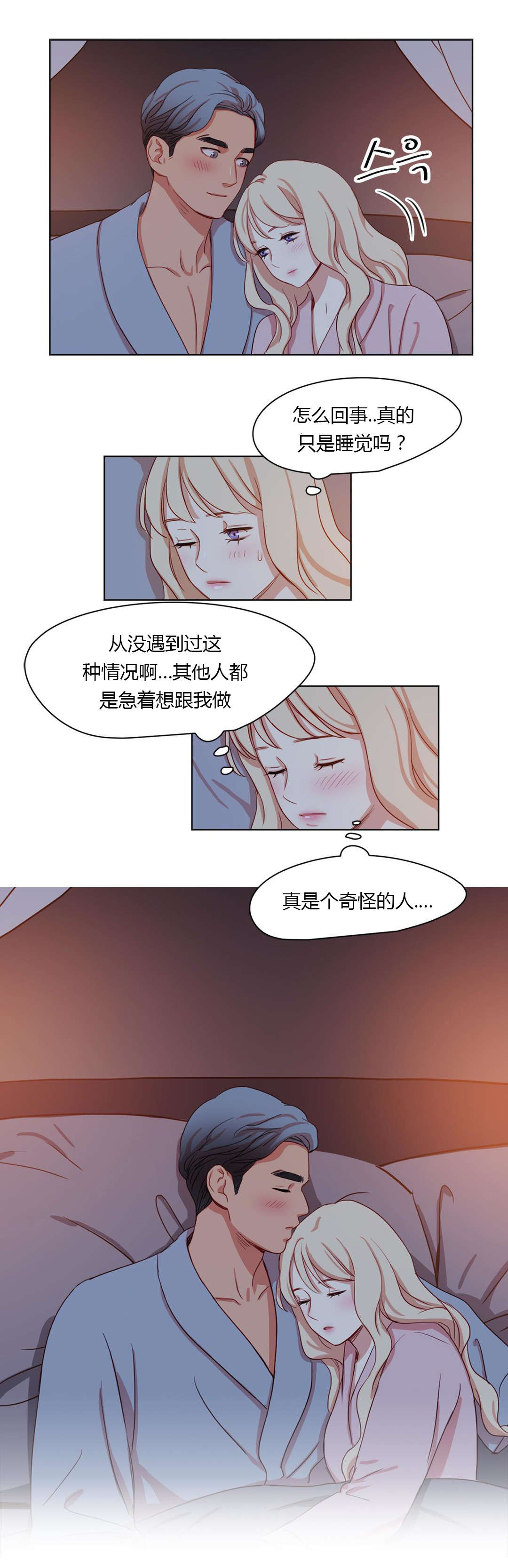 32_微笑的故事-10