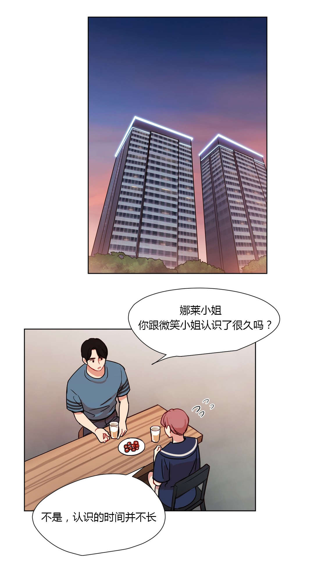 36_我可以亲你吗-9