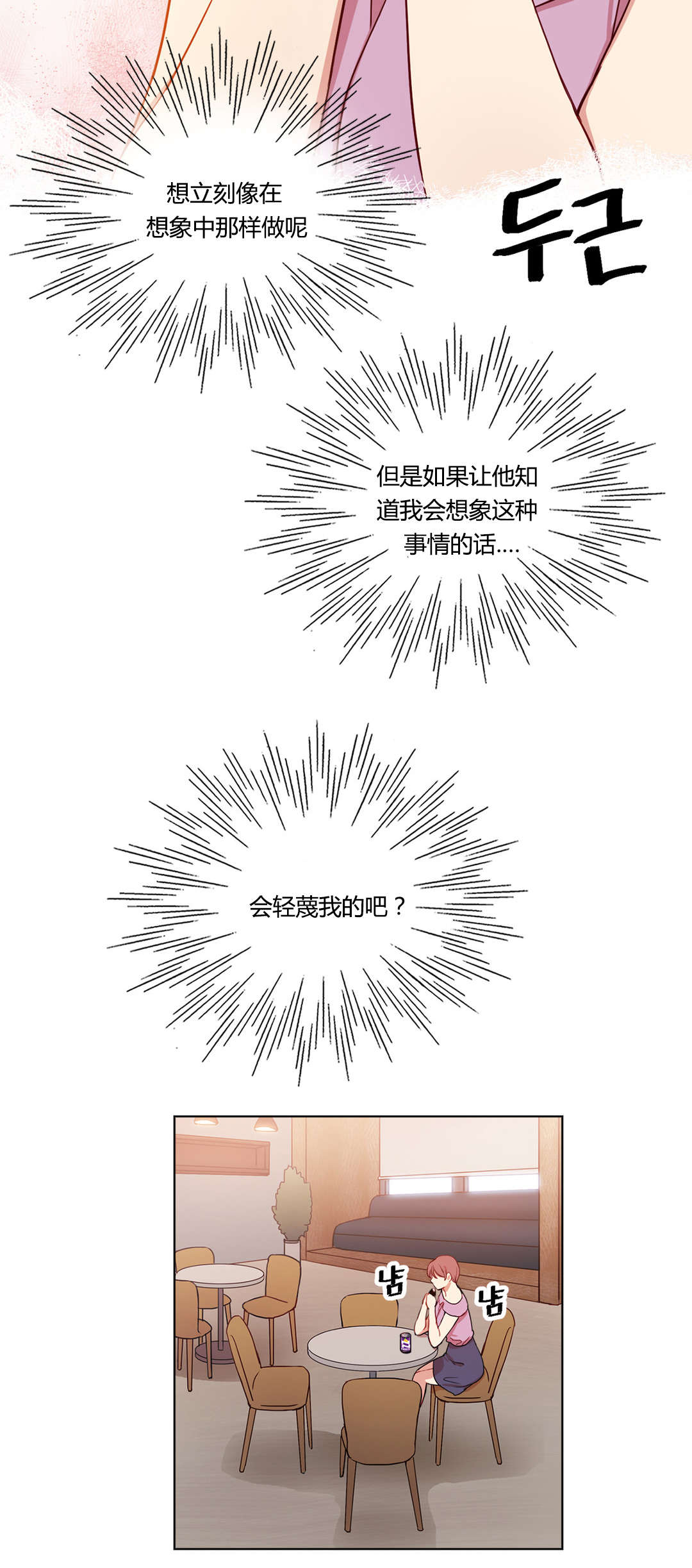 40_不能公开的恋情-14