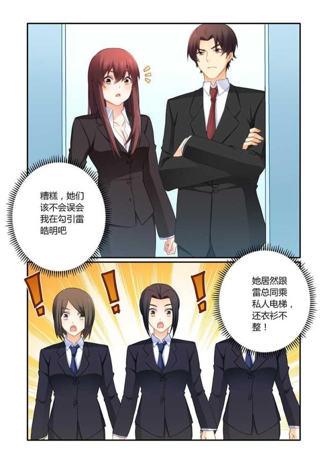 第65话 靠自己的能力-0