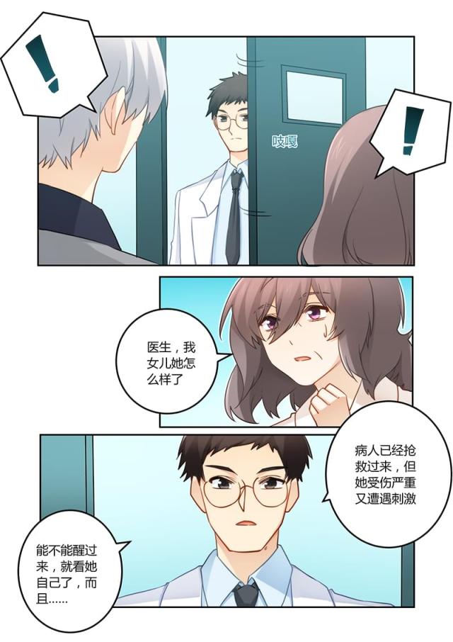 第91话 她是我妹妹-6