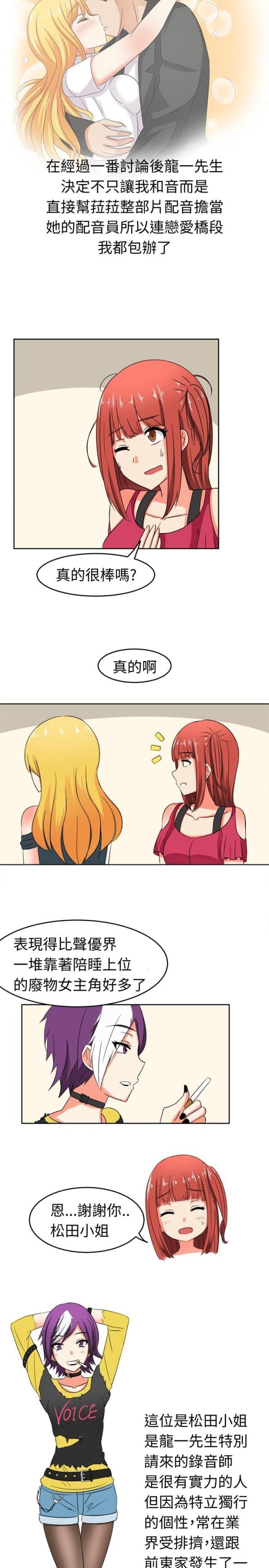 第11话 潜伏的危机-4