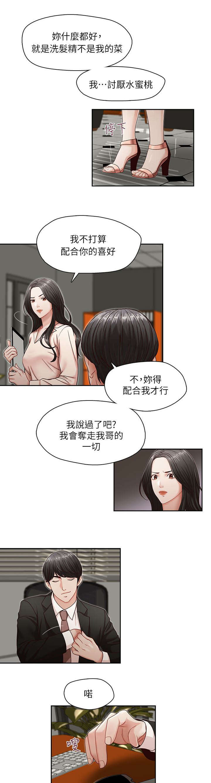 14_混账东西-6