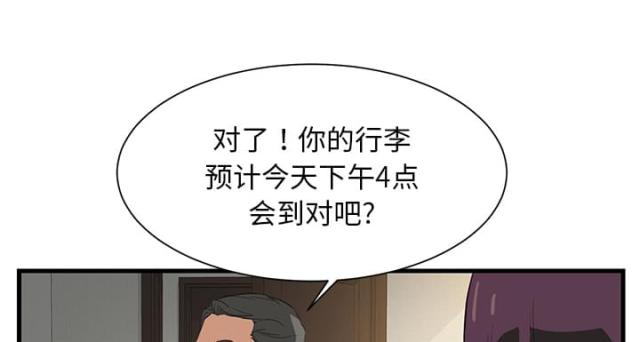 第1话 重组家庭-37