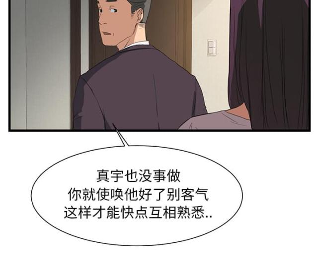 第1话 重组家庭-38