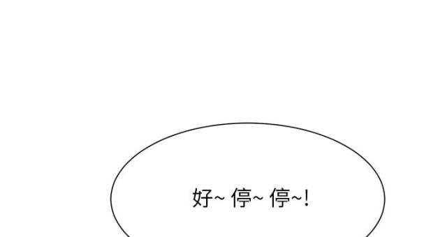 第1话 重组家庭-43