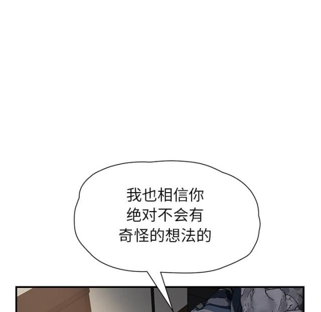 第24话 保密-61