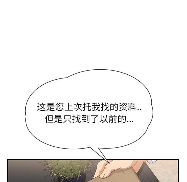 第26话 调查-18