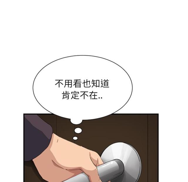 第28话 隐藏身份-8