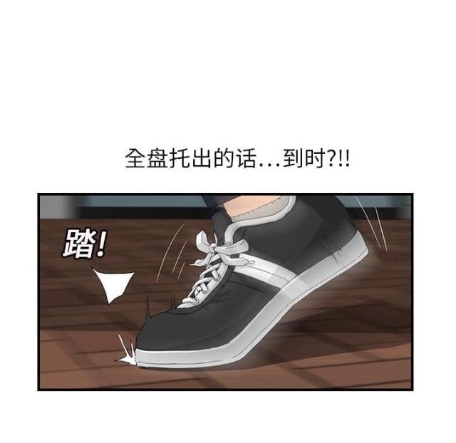 第31话 害怕-9