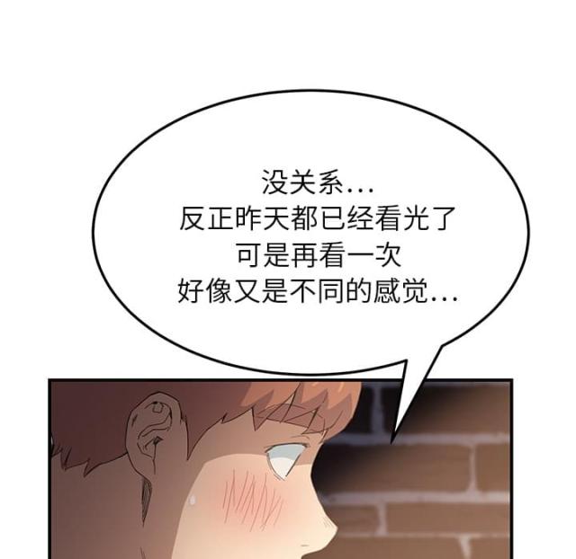 第33话 约会-45