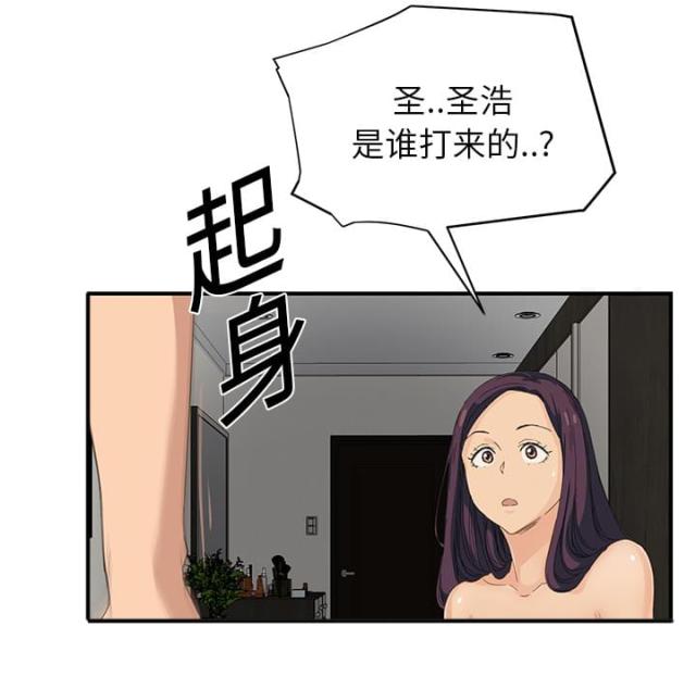 第35话 诈骗电话-32