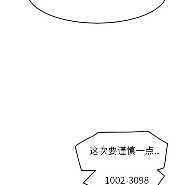 第35话 诈骗电话-45