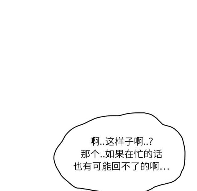 第37话 威吓-3