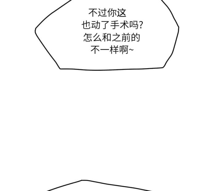 第38话 难受-13