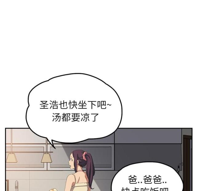 第39话 顶嘴-4