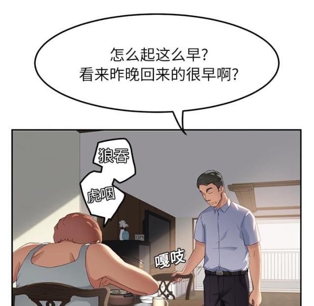 第39话 顶嘴-7