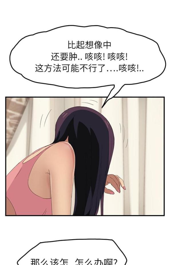 第43话 救美-11