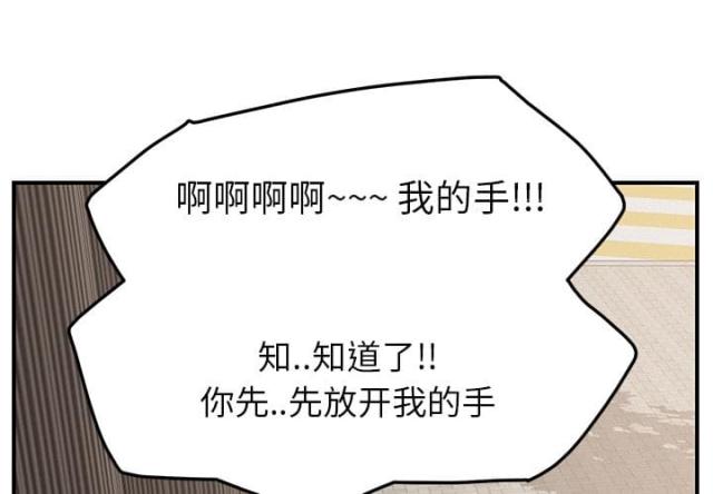 第44话 偷偷-4